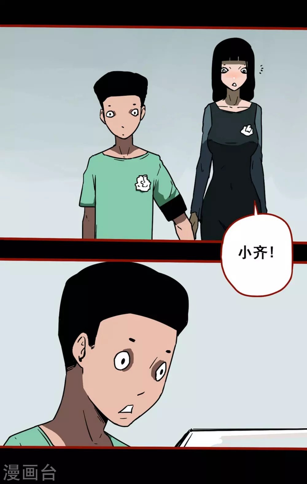 第13话2 丢人