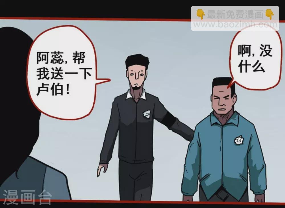 第13话2 丢人