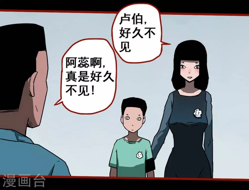 第13话2 丢人