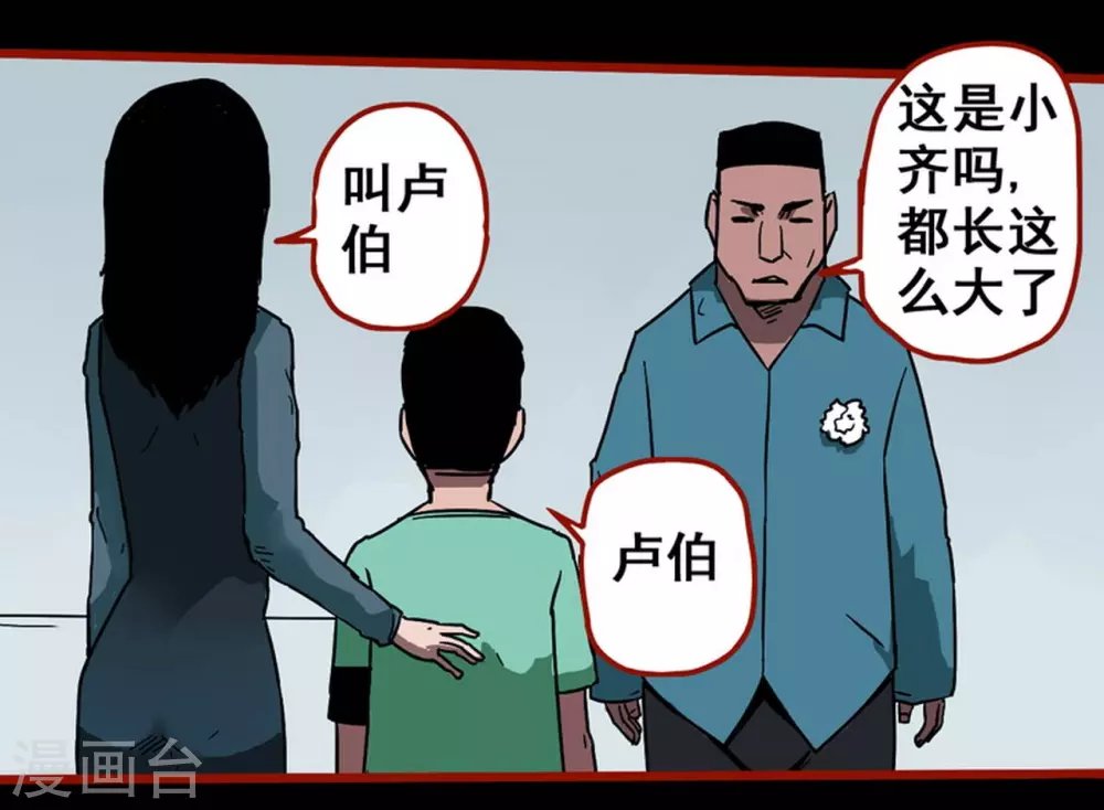 第13话2 丢人