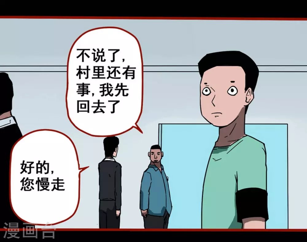 第13话2 丢人