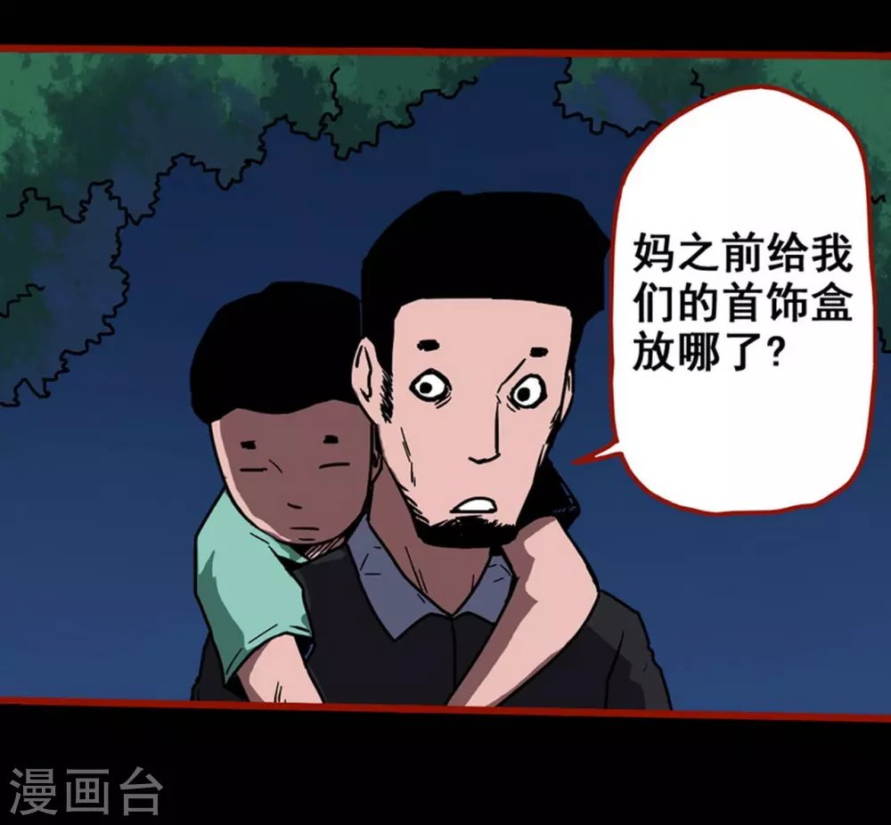 第13话3 丢人