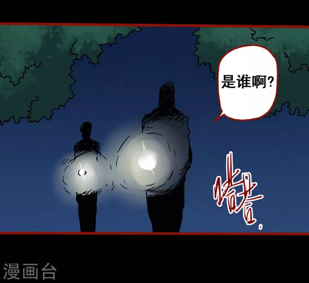 第13话3 丢人