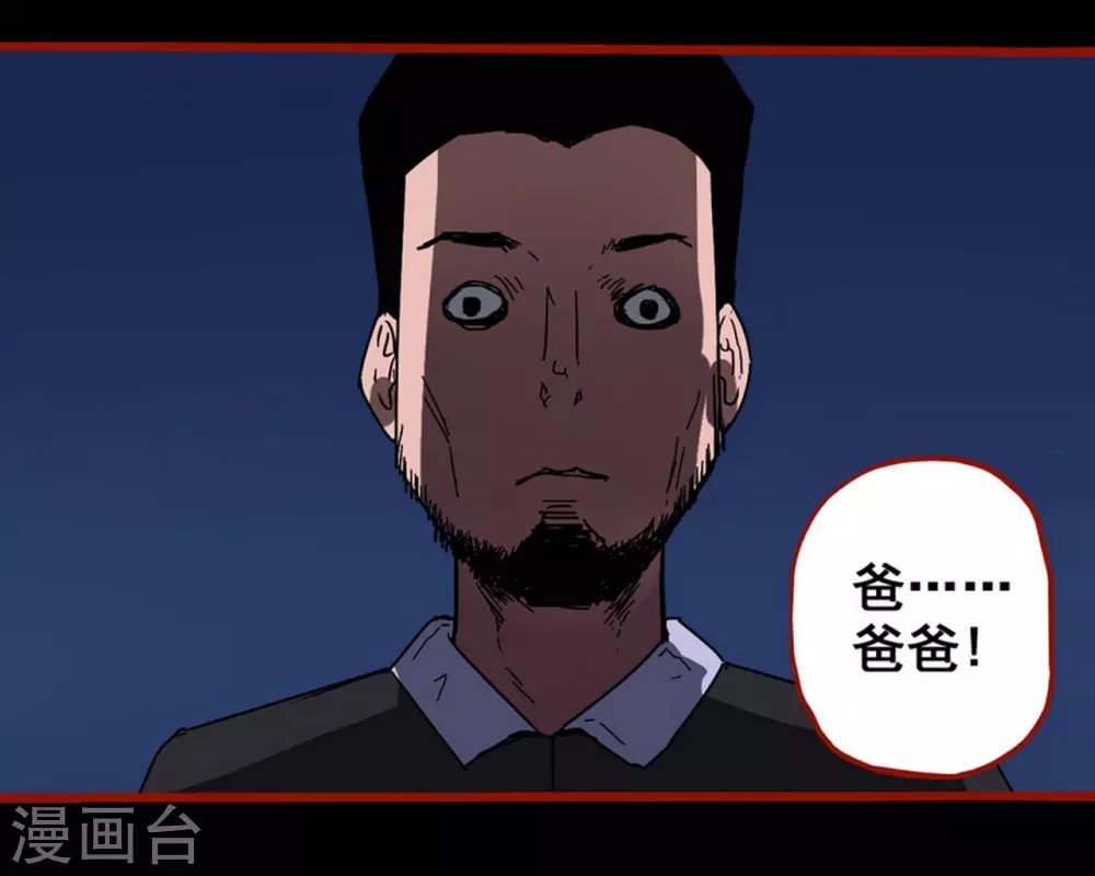第13话4 丢人
