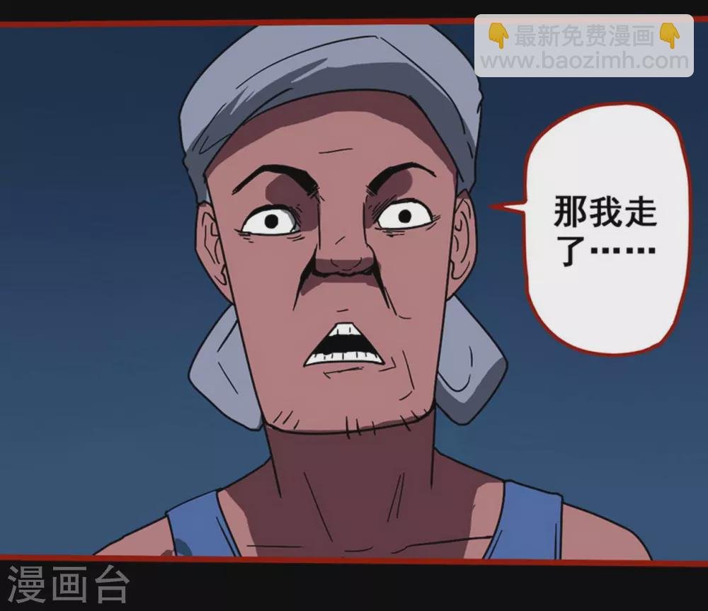 第13话5 丢人