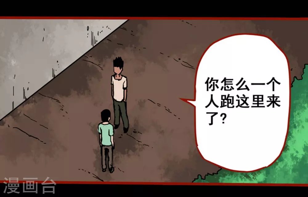 第13话8 丢人