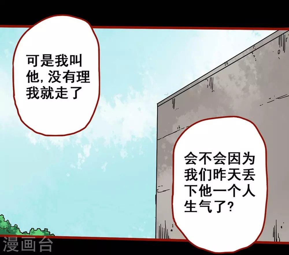 第13话8 丢人