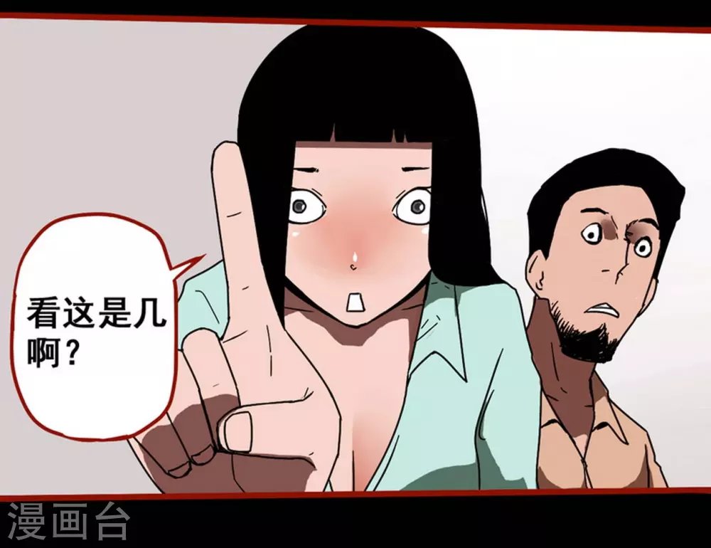 第13话10 丢人