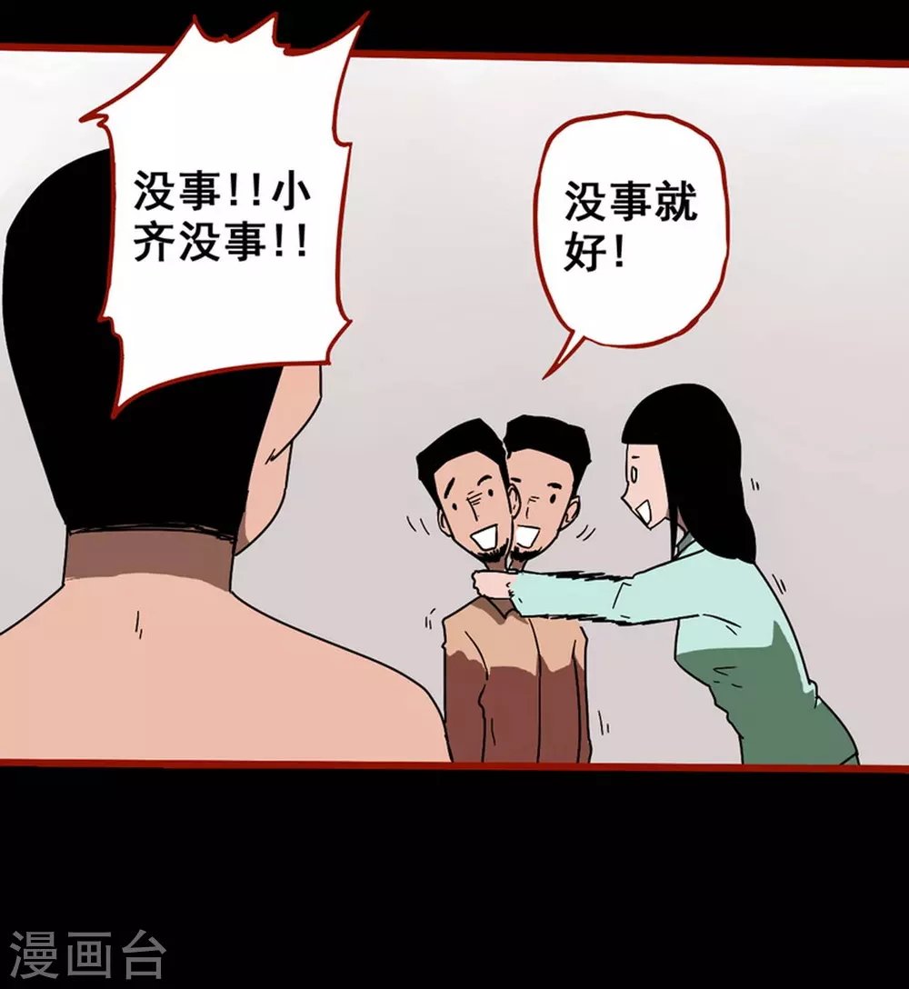 第13话10 丢人