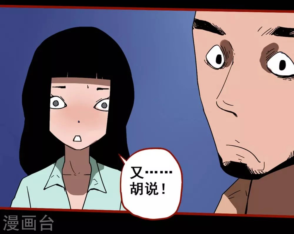 第13话10 丢人