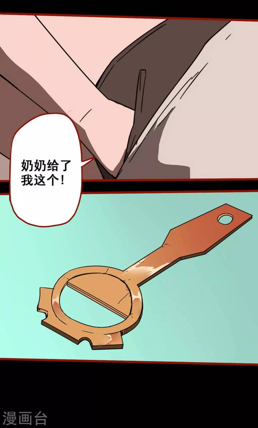 第13话10 丢人