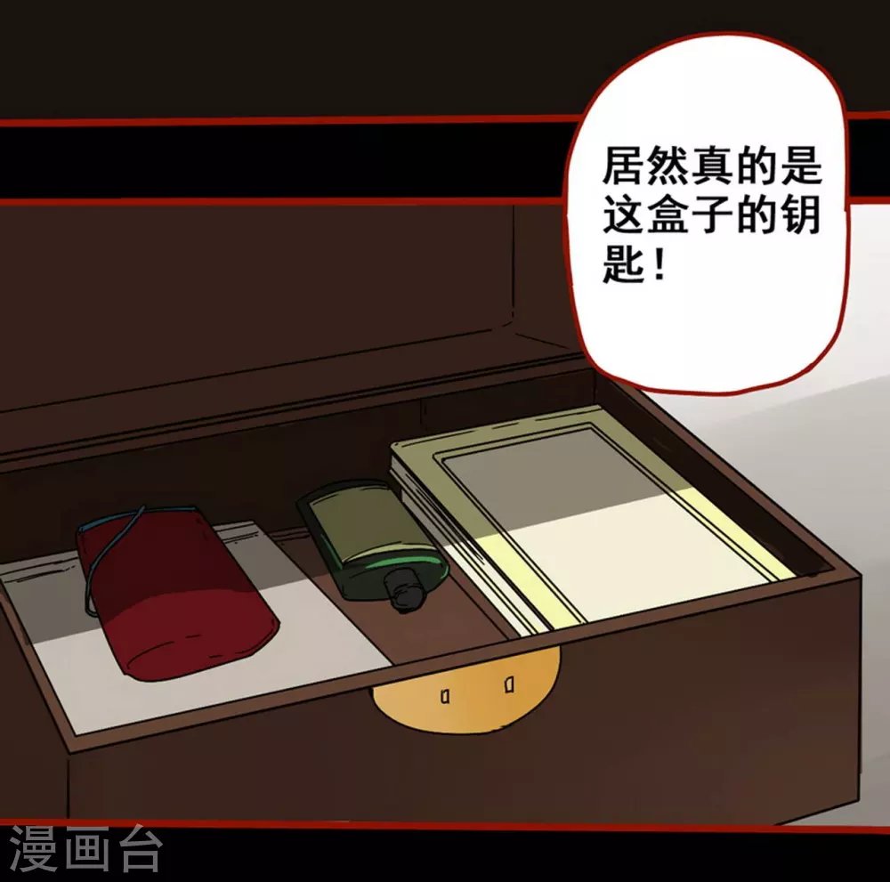 第13话10 丢人