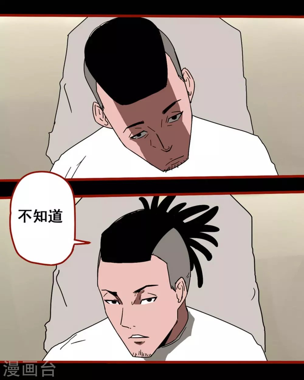 第13话10 丢人
