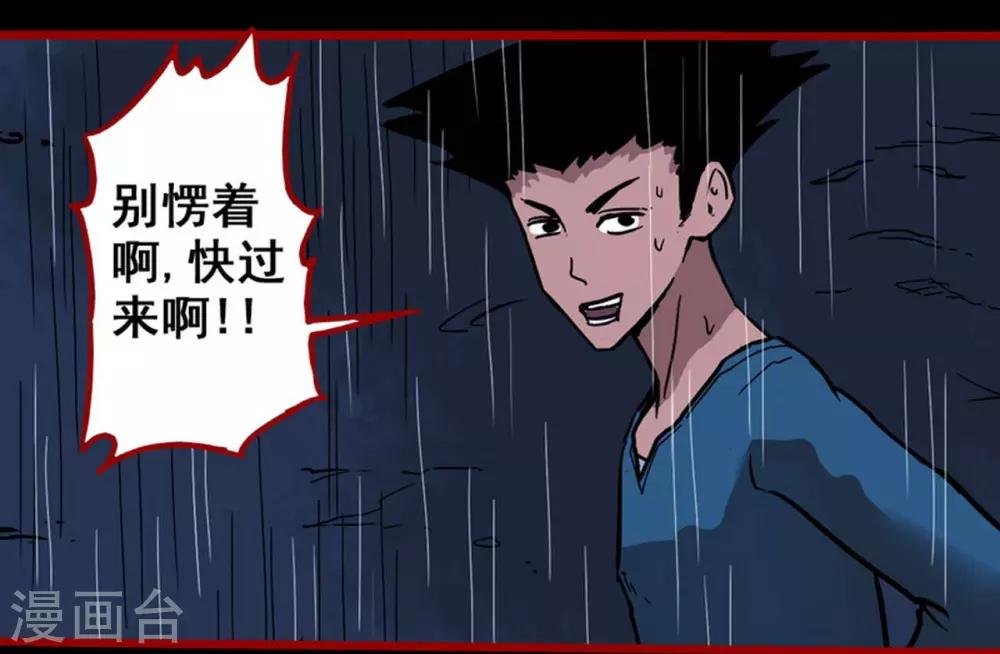 第2话4 鬼车