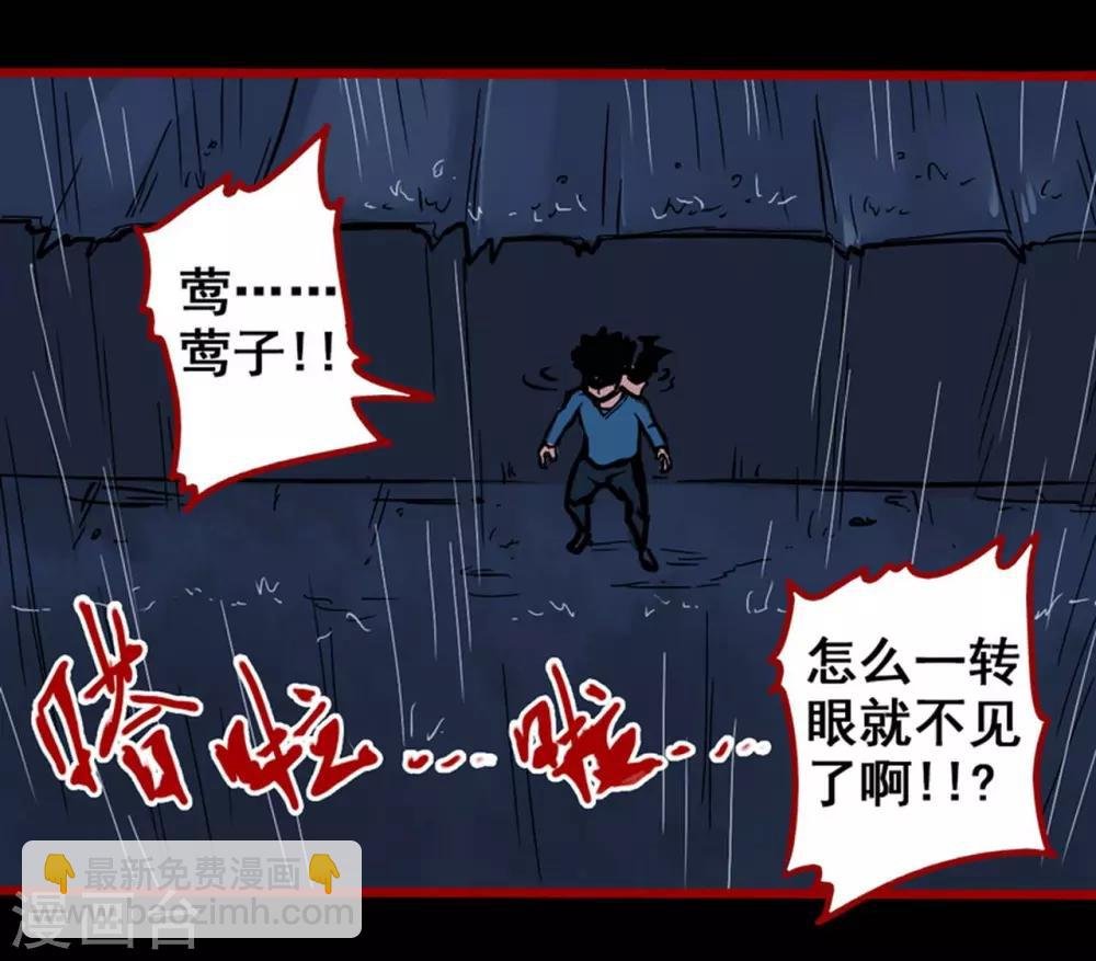 第2话4 鬼车