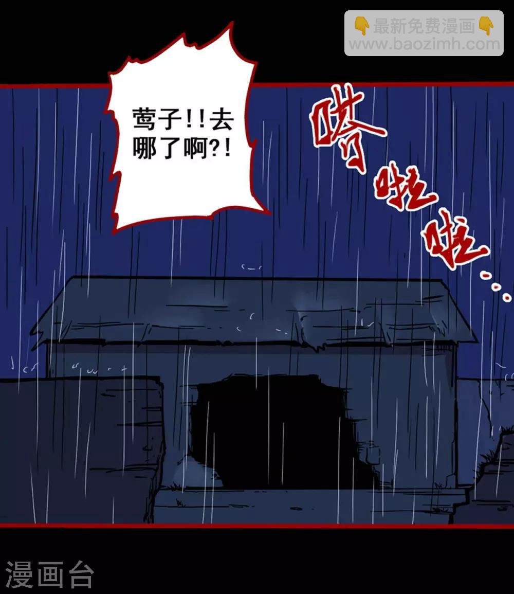第2话4 鬼车