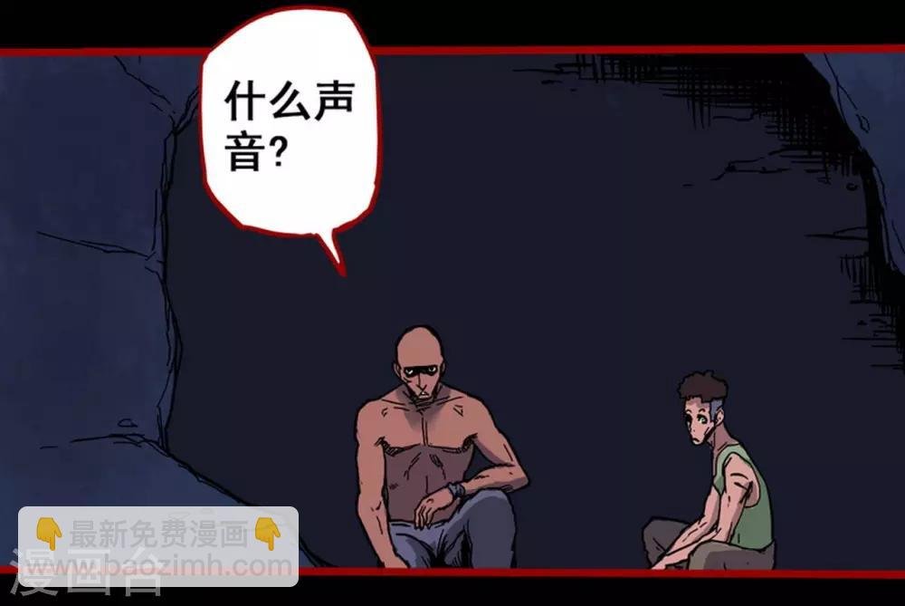 第2话4 鬼车