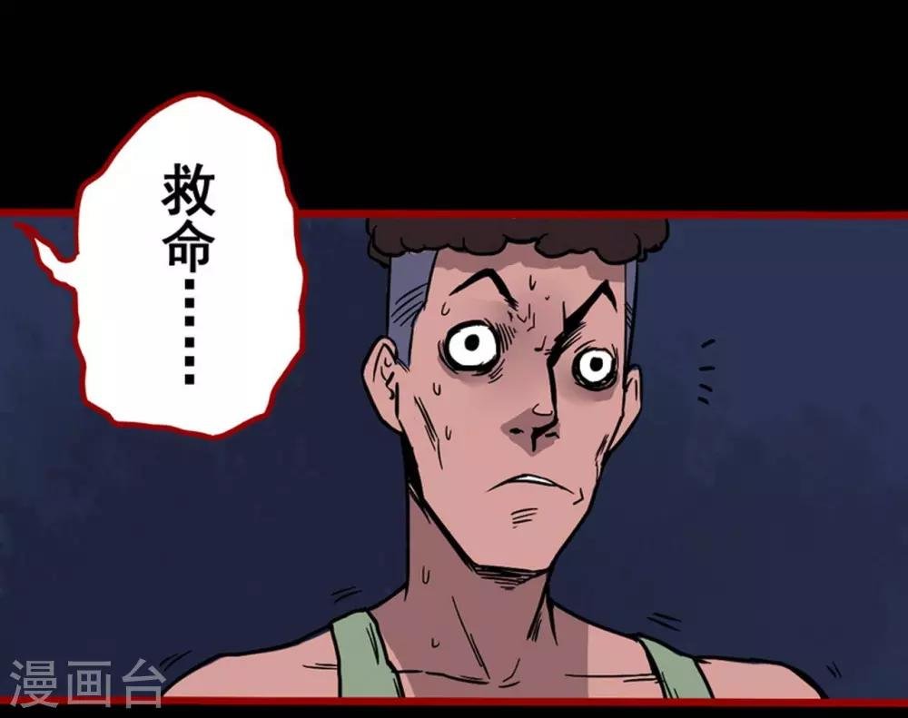 第2话4 鬼车