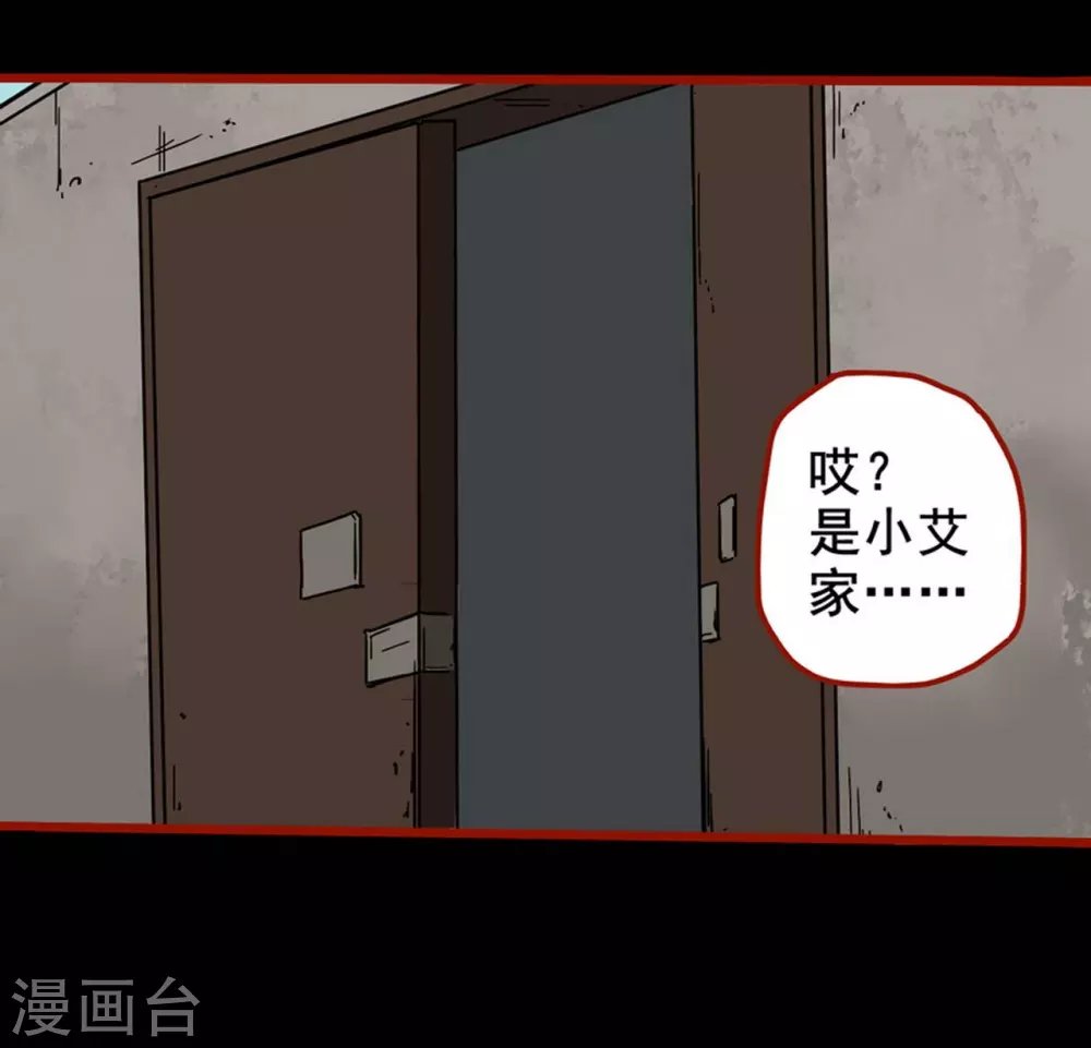 第13话11 丢人