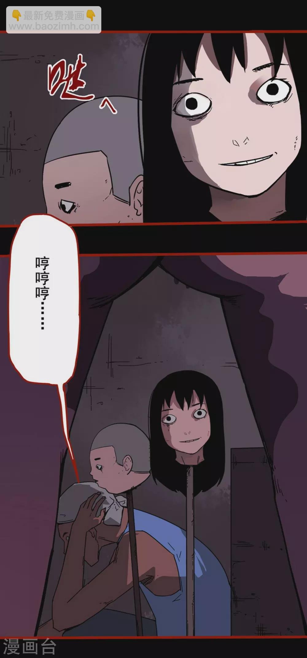 第13话11 丢人