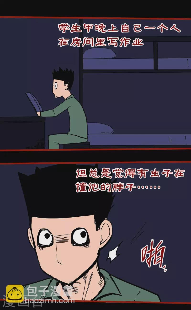 番外 无常日记