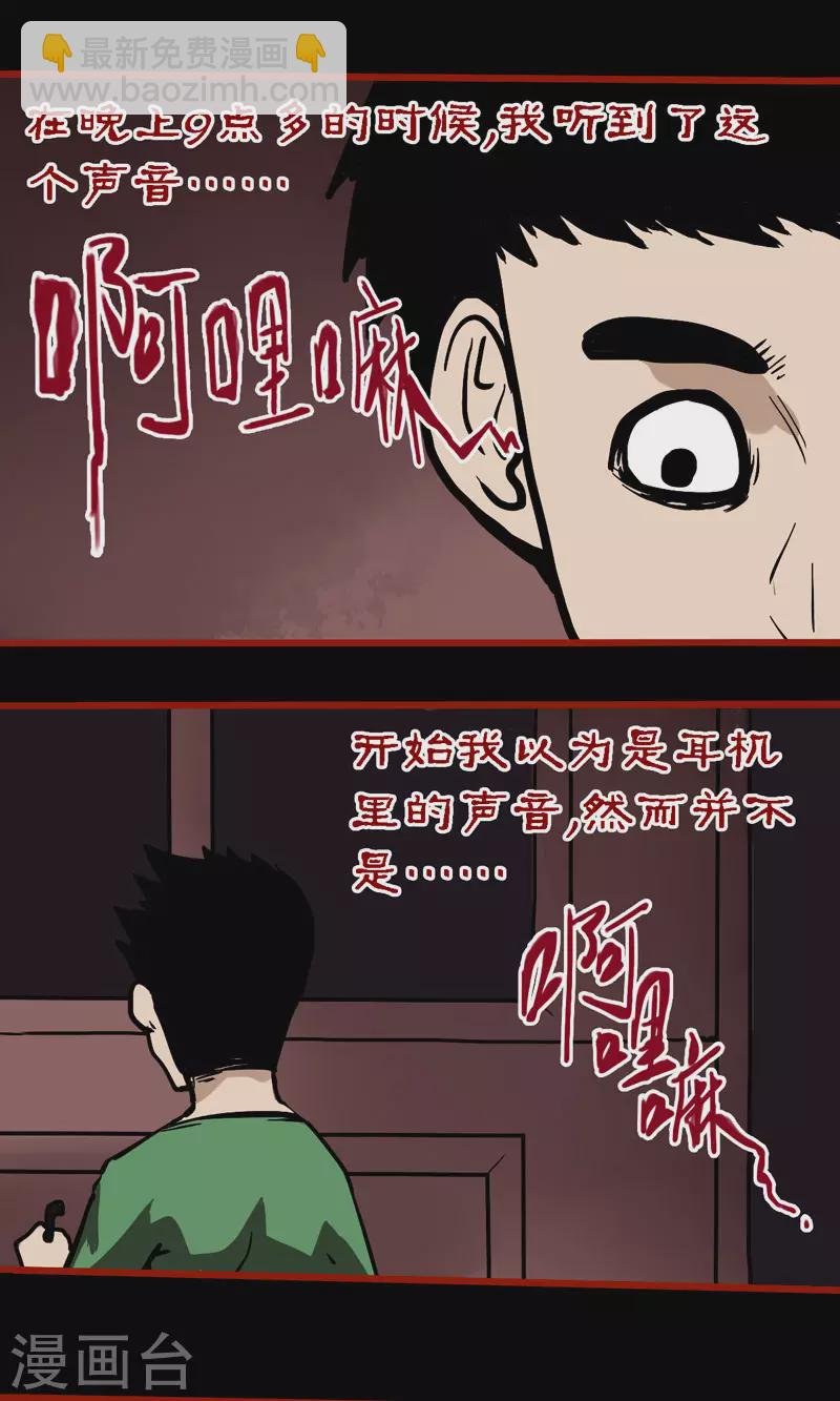 番外 无常日记