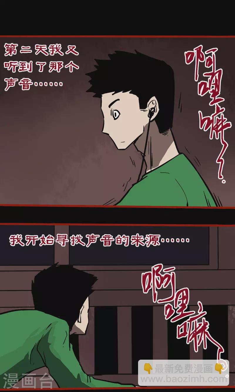 番外 无常日记