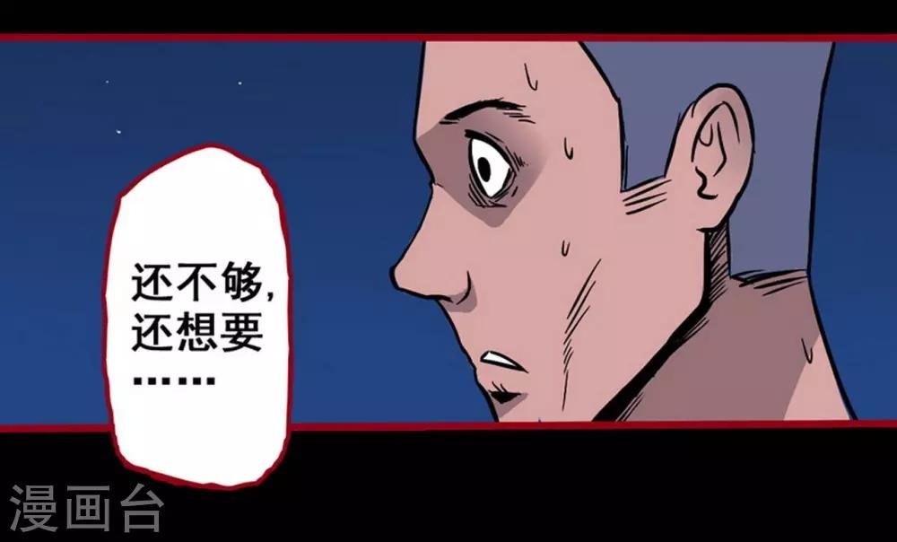 第2话5 鬼车