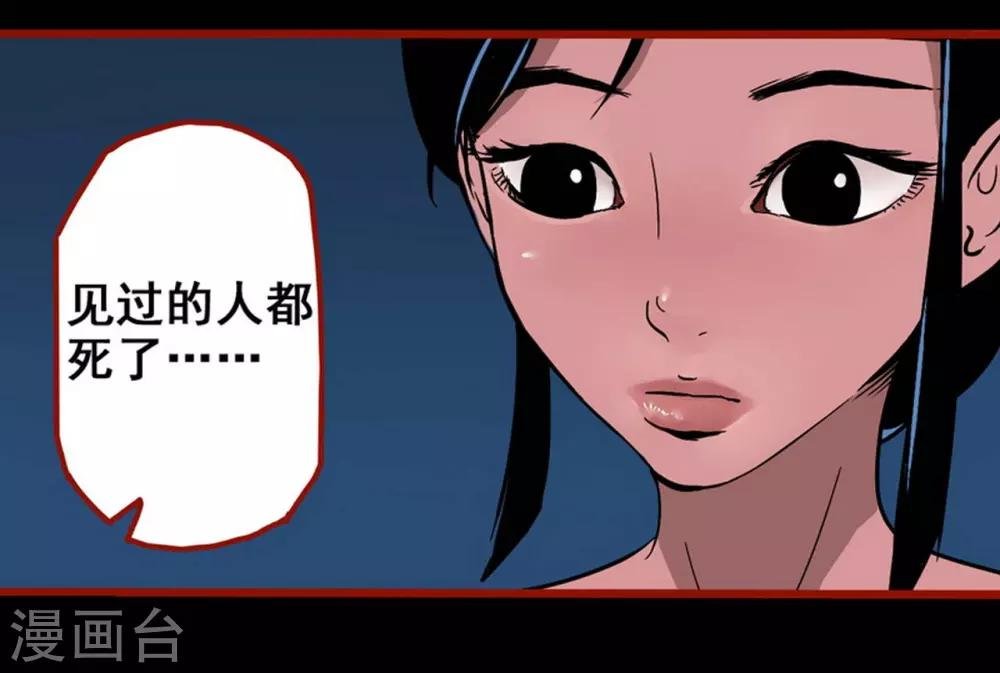 第2话6 鬼车