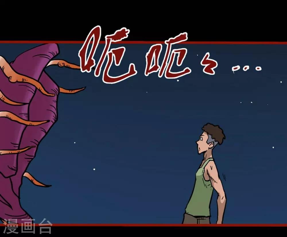 第2话6 鬼车