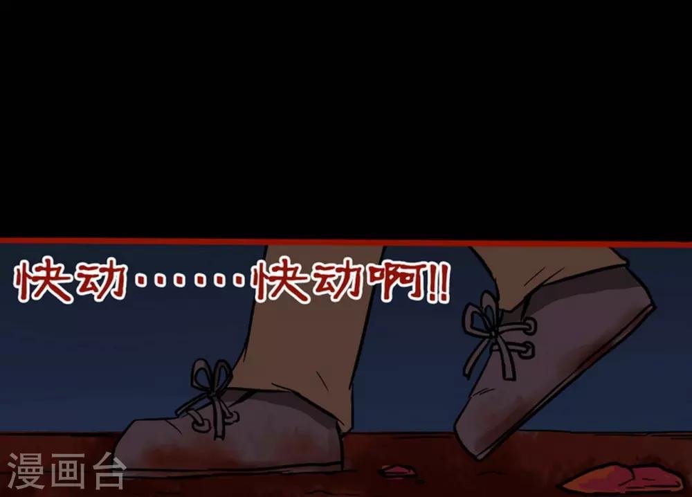 第2话6 鬼车