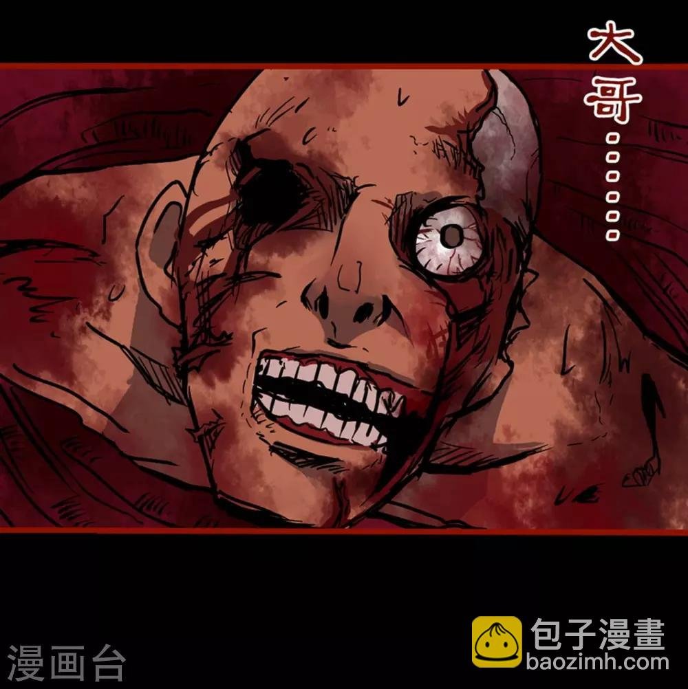 第2话6 鬼车