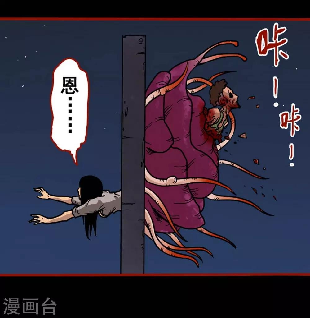 第2话6 鬼车
