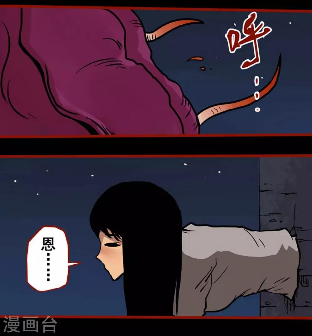 第2话6 鬼车