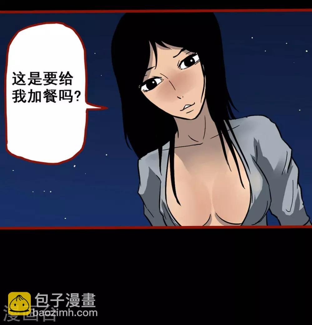 第2话7 鬼车