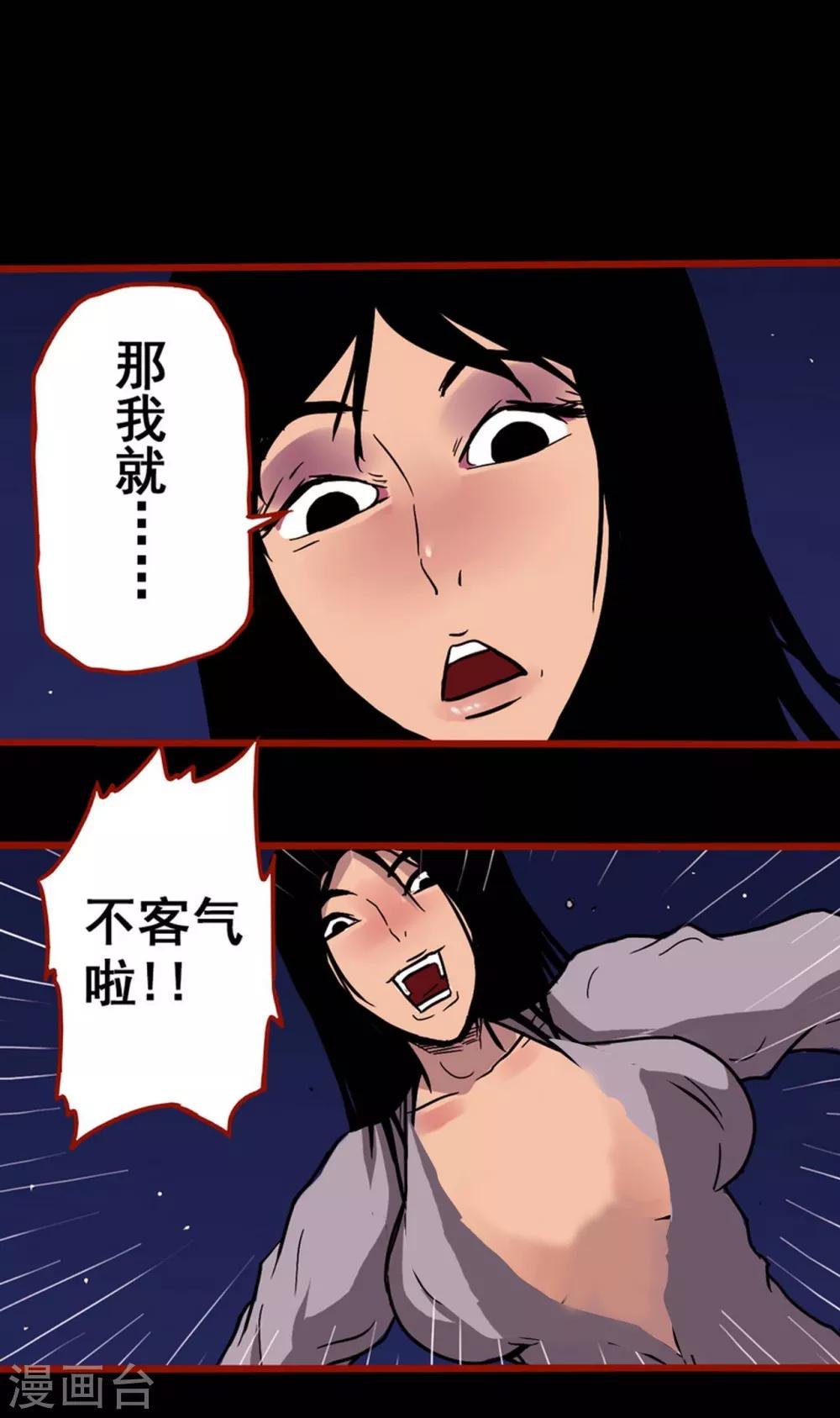 第2话7 鬼车
