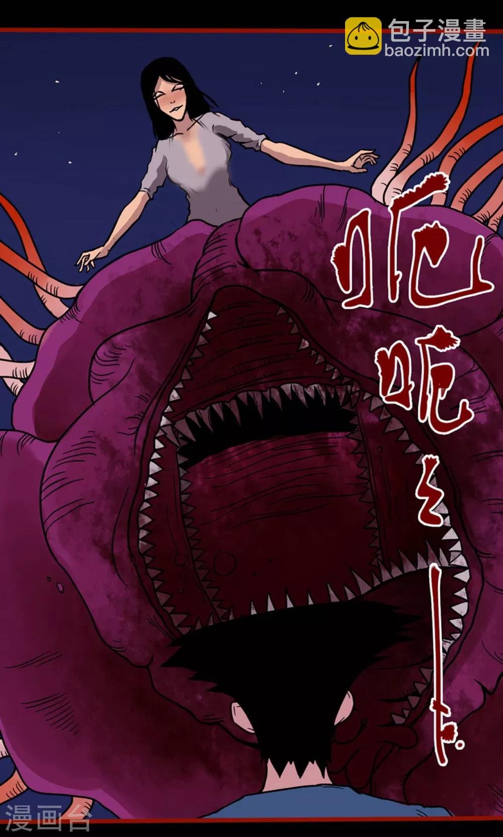 第2话7 鬼车