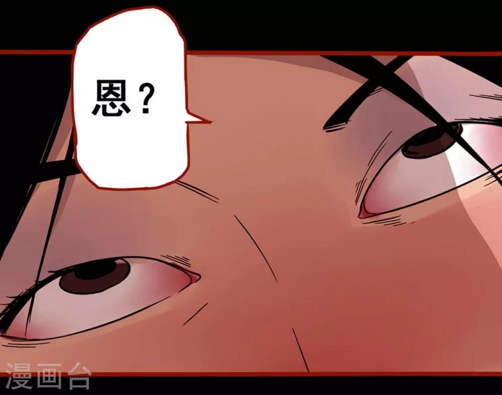 第2话7 鬼车