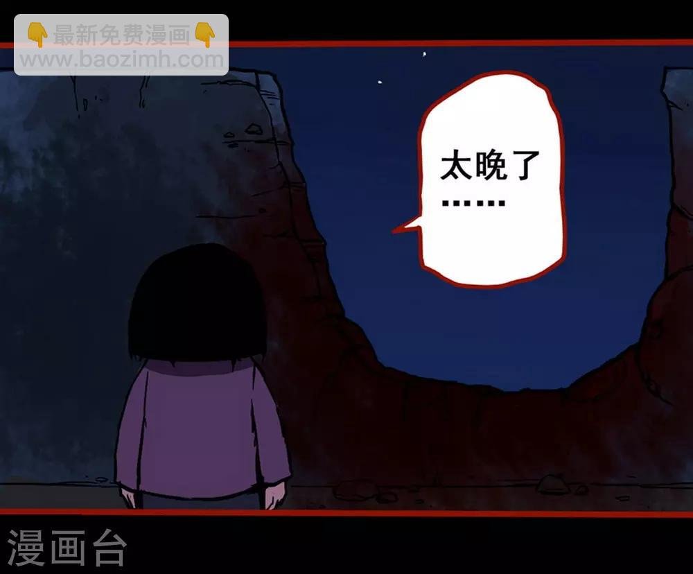 第2话7 鬼车