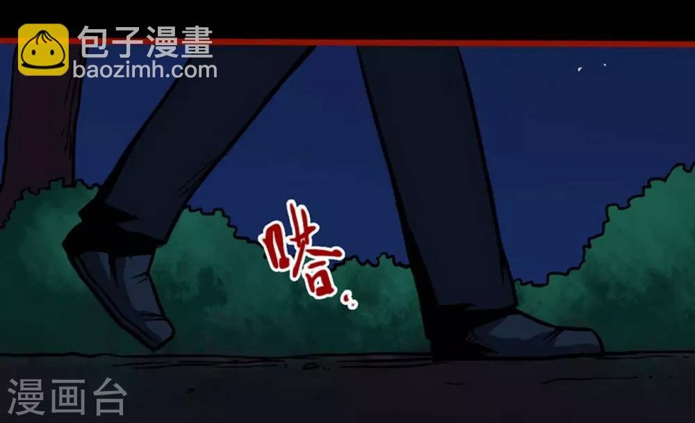 第2话7 鬼车