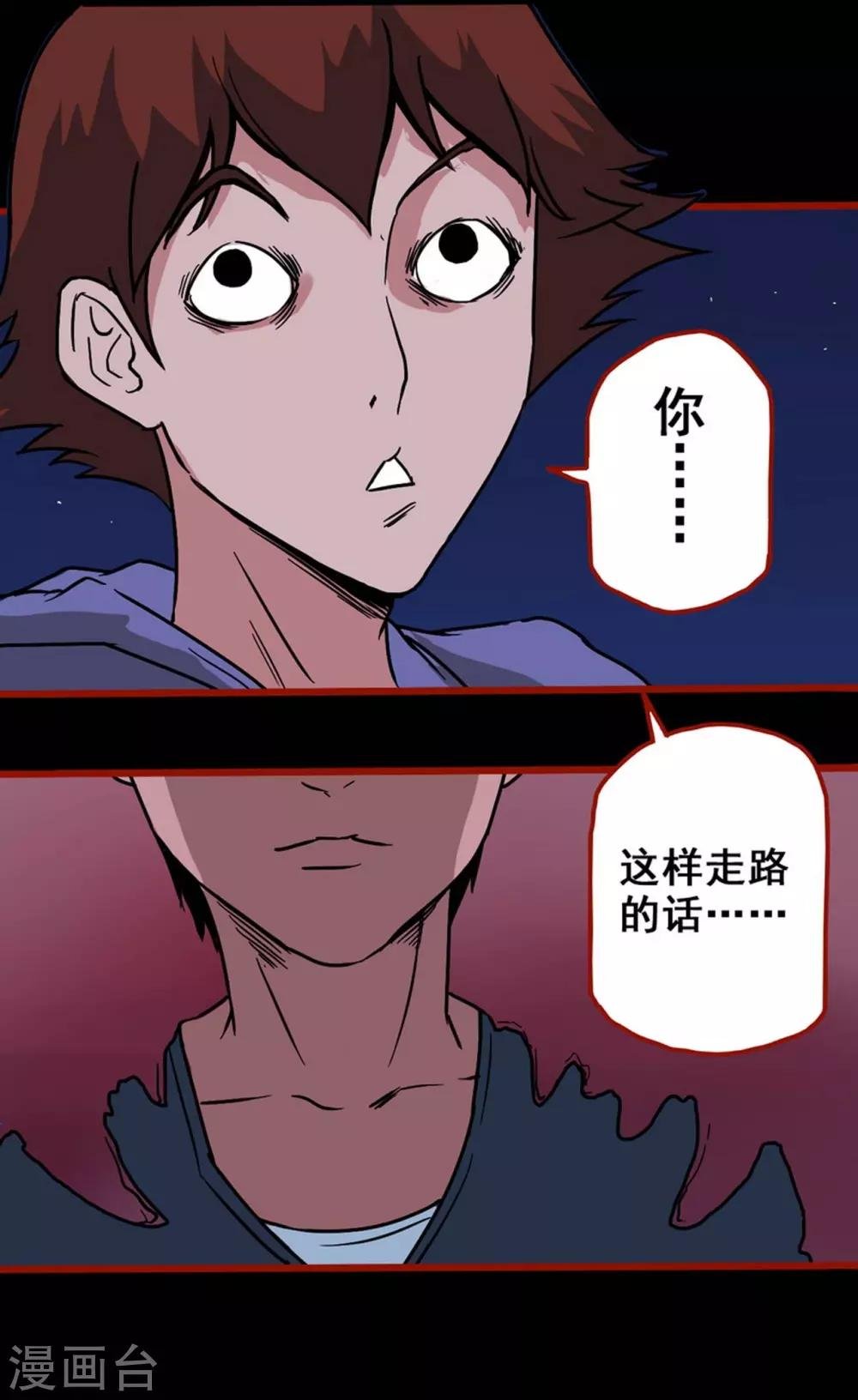 第2话7 鬼车