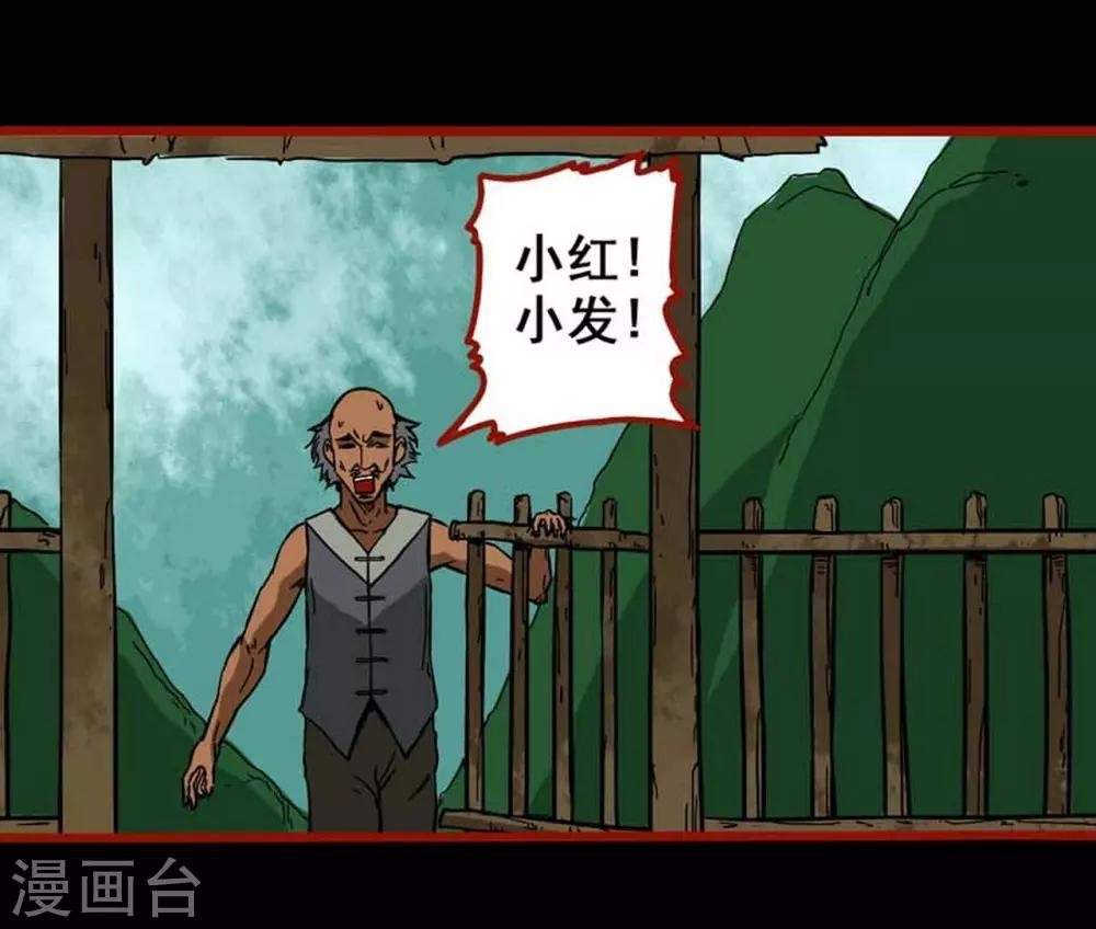 第3话1 活绳