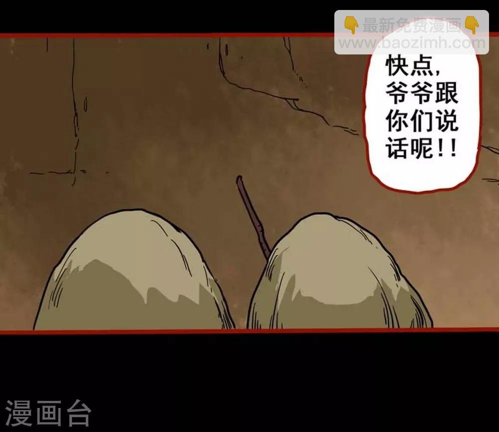 第3话1 活绳