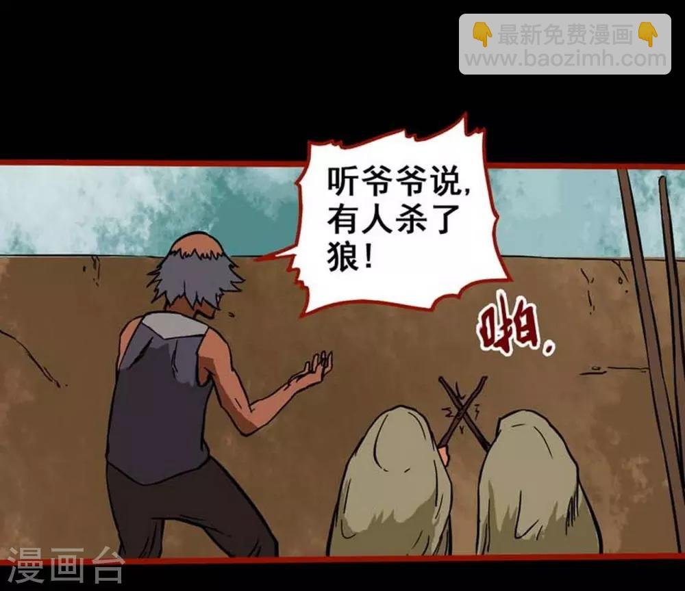 第3话1 活绳