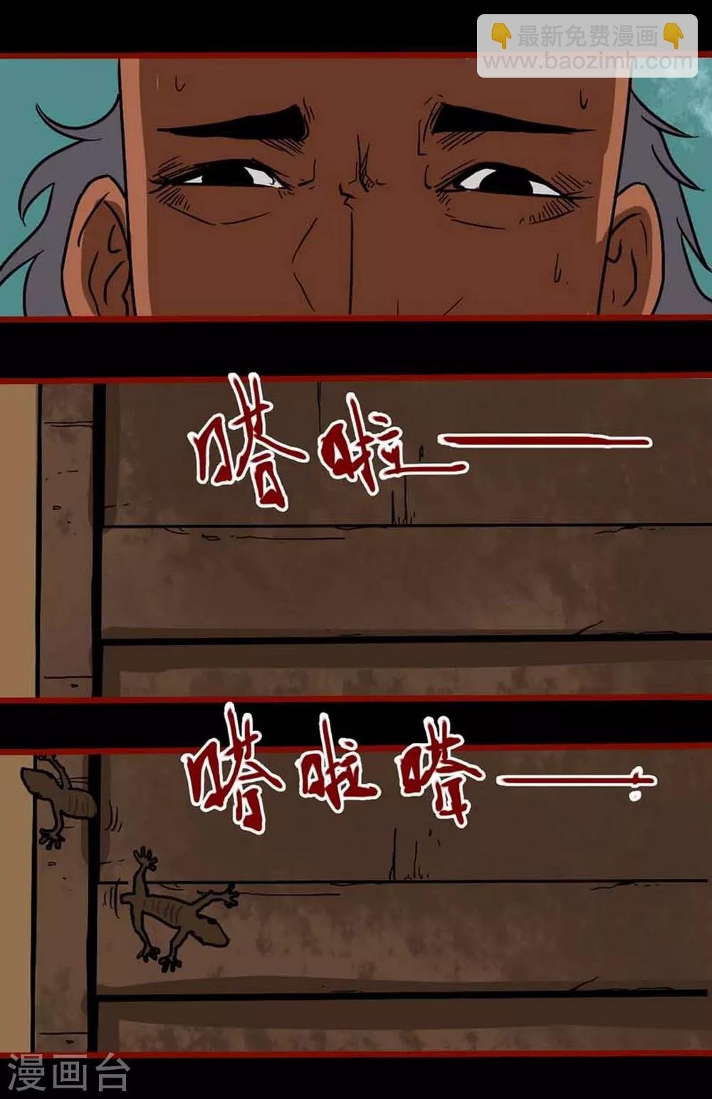 第3话1 活绳