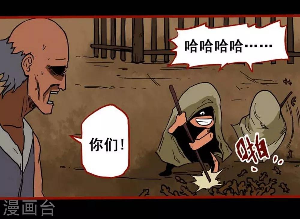 第3话1 活绳