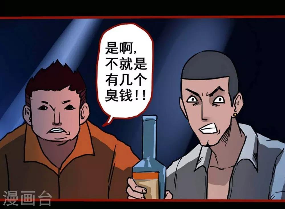 第3话2 活绳