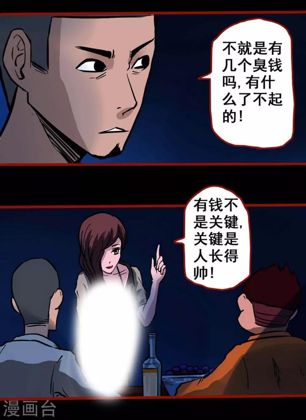 第3话2 活绳