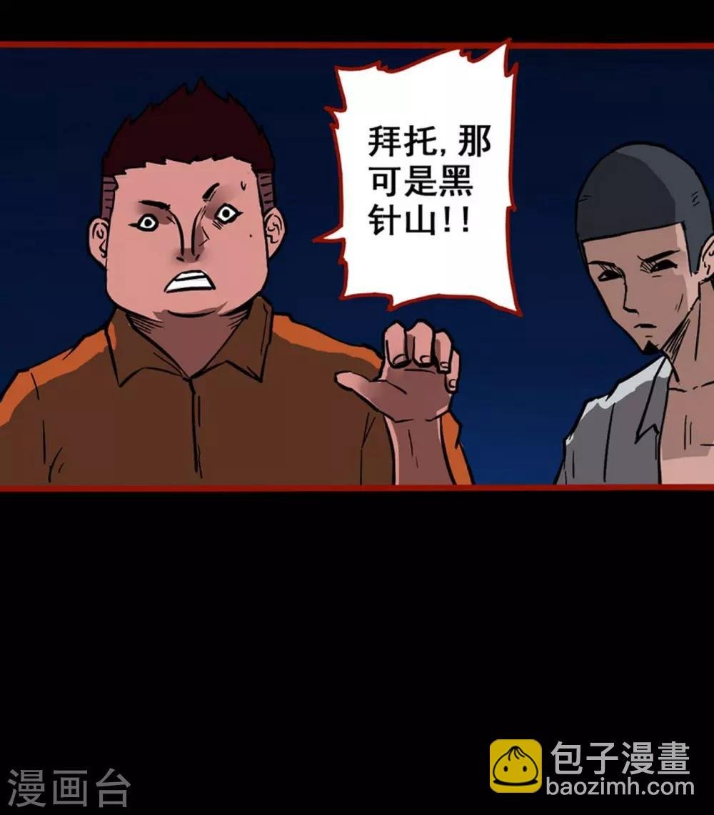 第3话2 活绳