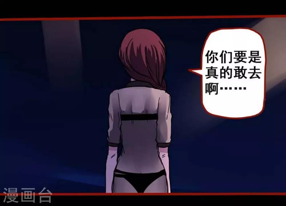 第3话2 活绳
